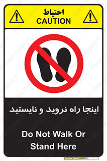 don’t , تردد , توقف , ممنوع , 