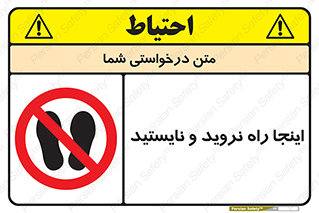 don’t , تردد , توقف , ممنوع , 