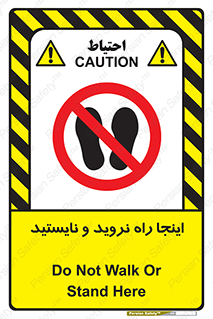 don’t , تردد , توقف , ممنوع , 