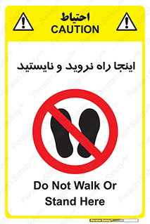 don’t , تردد , توقف , ممنوع , 