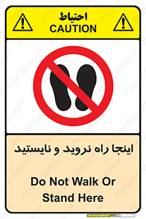 don’t , تردد , توقف , ممنوع , 