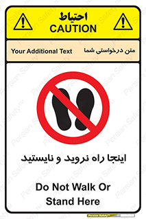 don’t , تردد , توقف , ممنوع , 