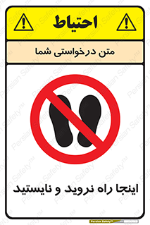 don’t , تردد , توقف , ممنوع , 
