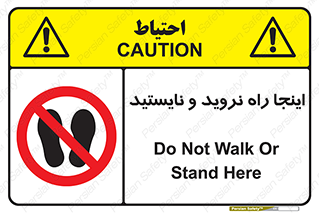 don’t , تردد , توقف , ممنوع , 