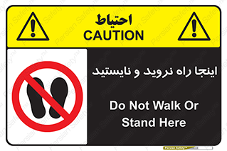 don’t , تردد , توقف , ممنوع , 