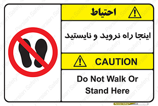 don’t , تردد , توقف , ممنوع , 