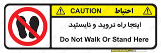 don’t , تردد , توقف , ممنوع , 