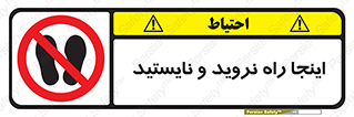 don’t , تردد , توقف , ممنوع , 