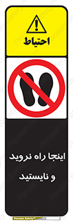 don’t , تردد , توقف , ممنوع , 