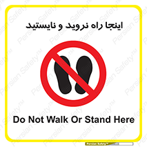 don’t , تردد , توقف , ممنوع , 