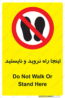 don’t , تردد , توقف , ممنوع , 