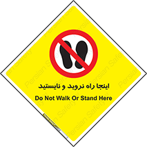 don’t , تردد , توقف , ممنوع , 