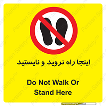 don’t , تردد , توقف , ممنوع , 