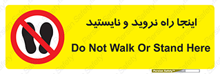 don’t , تردد , توقف , ممنوع , 