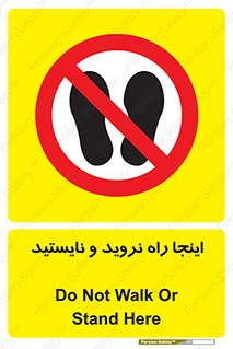 don’t , تردد , توقف , ممنوع , 