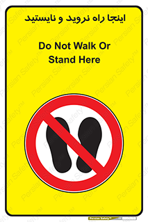 don’t , تردد , توقف , ممنوع , 