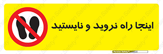 don’t , تردد , توقف , ممنوع , 