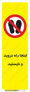 don’t , تردد , توقف , ممنوع , 