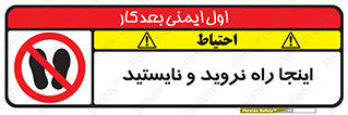don’t , تردد , توقف , ممنوع , 