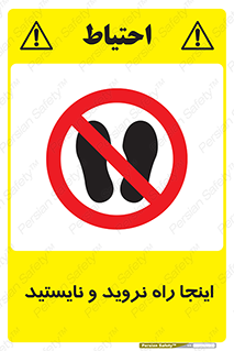 don’t , تردد , توقف , ممنوع , 
