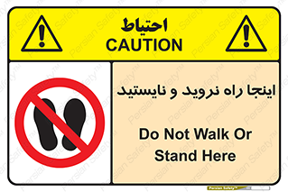 don’t , تردد , توقف , ممنوع , 