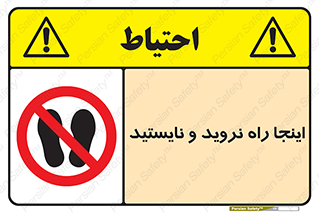 don’t , تردد , توقف , ممنوع , 