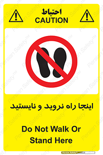 don’t , تردد , توقف , ممنوع , 