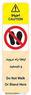don’t , تردد , توقف , ممنوع , 
