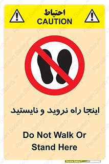 don’t , تردد , توقف , ممنوع , 