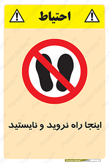don’t , تردد , توقف , ممنوع , 