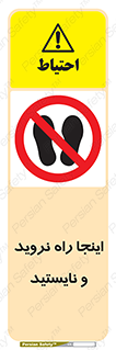 don’t , تردد , توقف , ممنوع , 