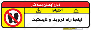 don’t , تردد , توقف , ممنوع , 