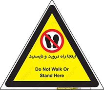 don’t , تردد , توقف , ممنوع , 