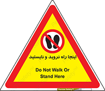 don’t , تردد , توقف , ممنوع , 