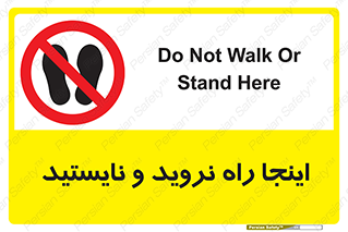 don’t , تردد , توقف , ممنوع , 