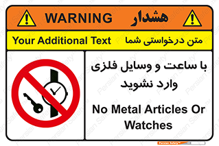  , اشیا , تجهیزات فلزی , 