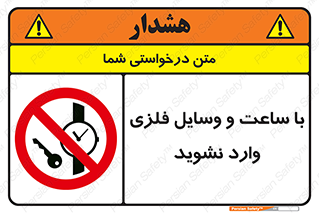  , اشیا , تجهیزات فلزی , 