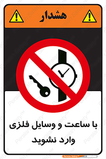  , اشیا , تجهیزات فلزی , 