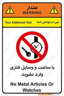  , اشیا , تجهیزات فلزی , 
