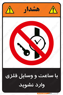  , اشیا , تجهیزات فلزی , 