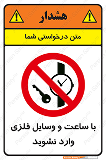  , اشیا , تجهیزات فلزی , 