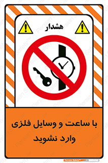  , اشیا , تجهیزات فلزی , 