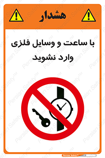  , اشیا , تجهیزات فلزی , 