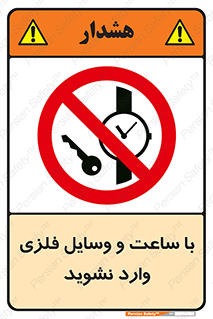  , اشیا , تجهیزات فلزی , 