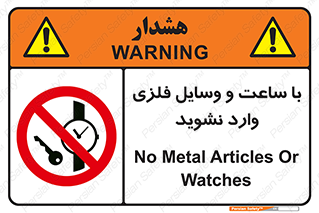  , اشیا , تجهیزات فلزی , 