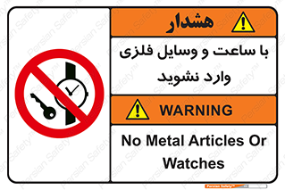  , اشیا , تجهیزات فلزی , 