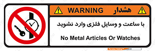  , اشیا , تجهیزات فلزی , 