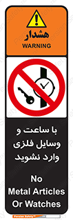  , اشیا , تجهیزات فلزی , 