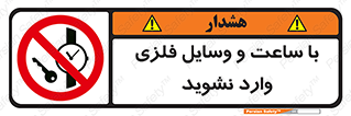  , اشیا , تجهیزات فلزی , 