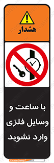  , اشیا , تجهیزات فلزی , 